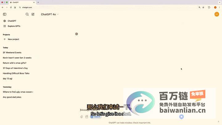 ChatGPT搜索，全球免费！Her动嘴实时搜，暴打谷歌边聊边搜|搜索引擎|知名企业|命令提示符