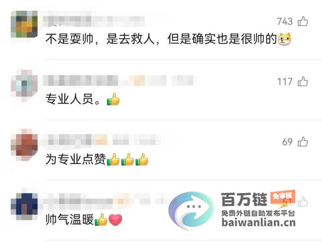 教练漂移救下失速女童专业救援获赞教练