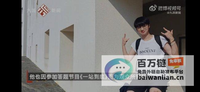 高校回应网红教师私生活混乱指控高校回应网红美