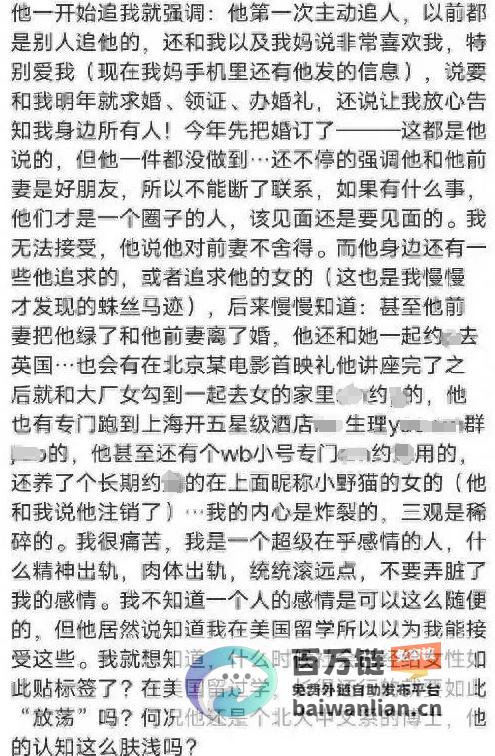 高校回应网红教师私生活混乱指控高校回应网红美