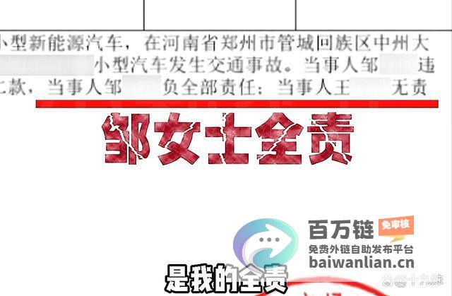 女子撞玛莎拉蒂赔32万后悔莫及天价修车费引爆争