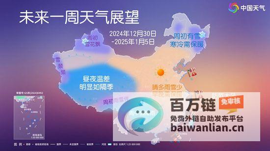 全国将以偏暖状态跨年春天要来了气温15℃突