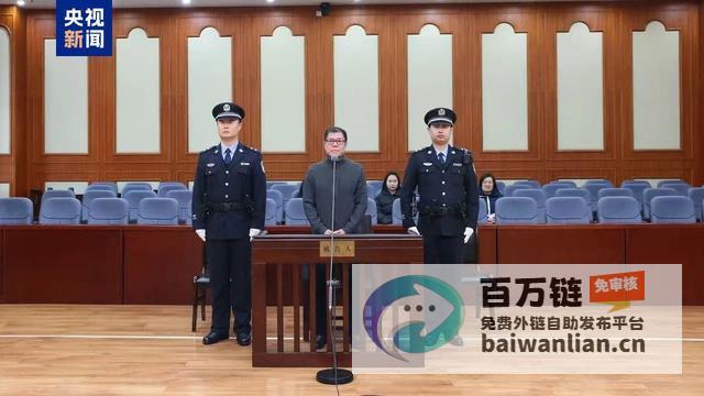 受贿3123万元 山东省委巡视组原组长马玉星获刑13年