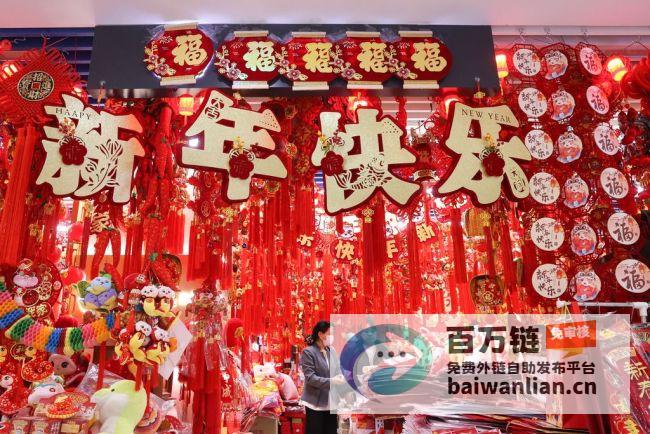 新春佳节气氛浓烈新年饰品销售火爆新春佳节喜庆