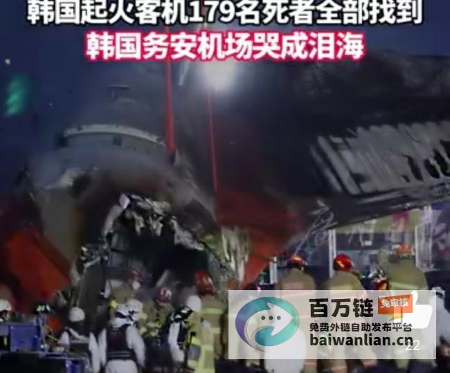 韩患癌1年多难遇旅行遇空难身亡生命最后的