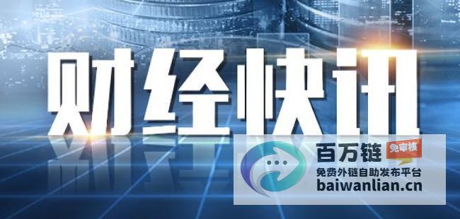 上海31家上市公司宣布巨额分红 超千亿真金白银回馈投资者 (上海10家)