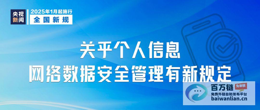 明天生效的新法规对我们的日常生活的影响明天生