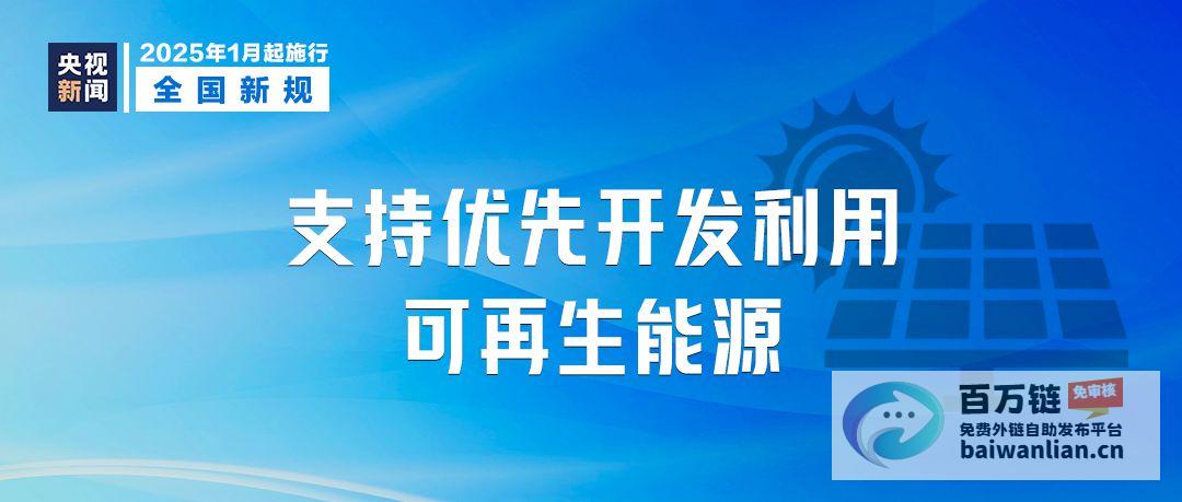 明天生效的新法规对我们的日常生活的影响明天生