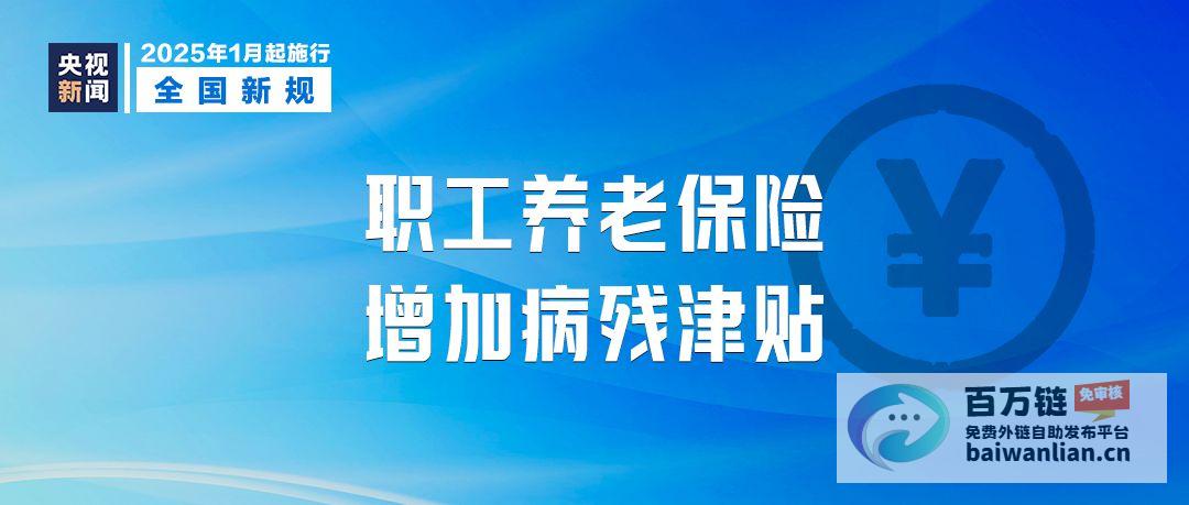 明天生效的新法规对我们的日常生活的影响明天生