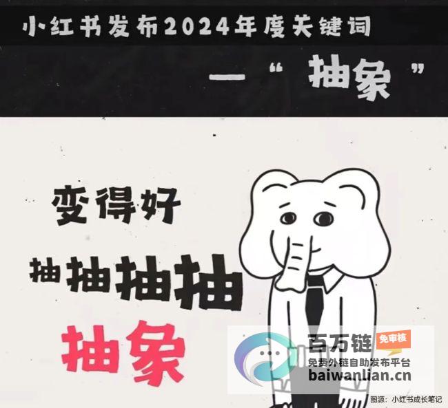 吴晓波揭示新趋势年的财经热词吴晓波经