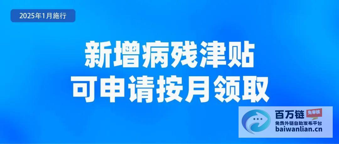 对日常生活的影响2025年新规对日常生活的关注并