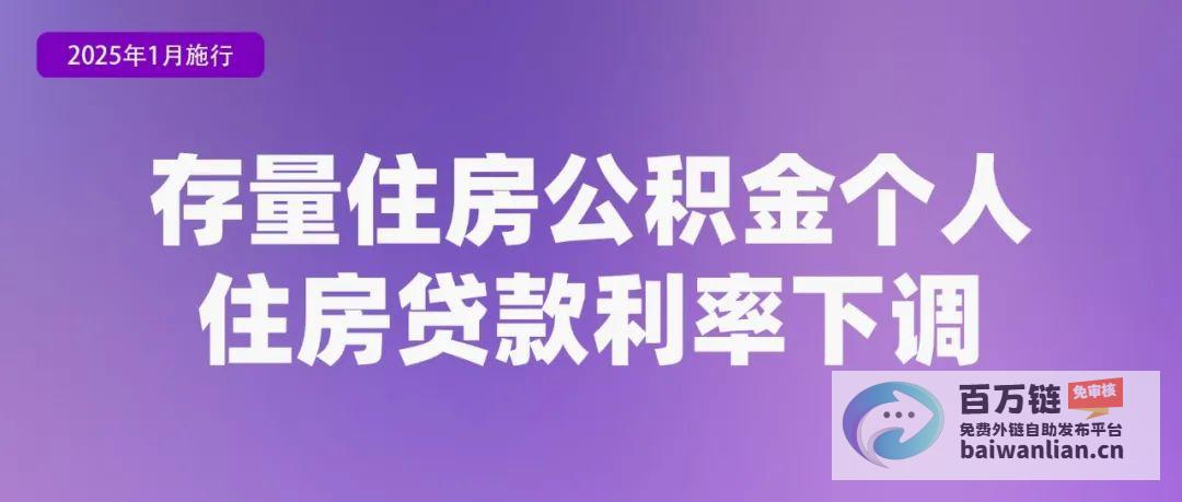 对日常生活的影响2025年新规对日常生活的关注并