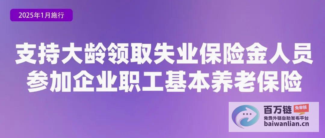 对日常生活的影响2025年新规对日常生活的关注并