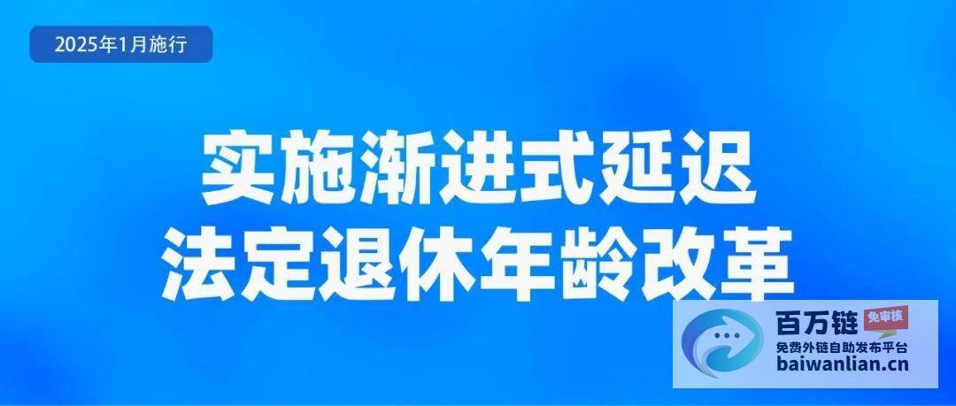 对日常生活的影响2025年新规对日常生活的关注并