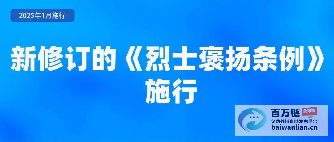 对日常生活的影响2025年新规对日常生活的关注并