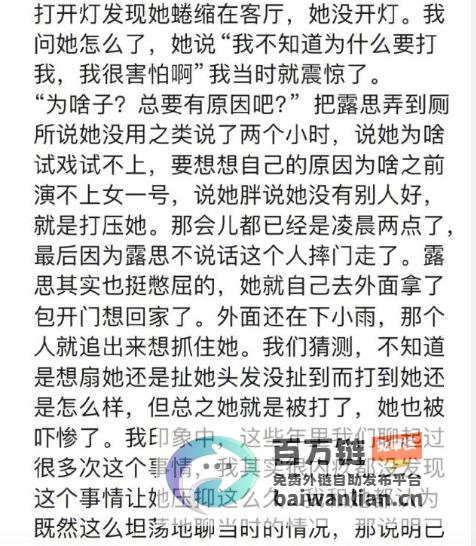 PUA赵露思好友惊爆公司殴打赵露思骚操作知乎