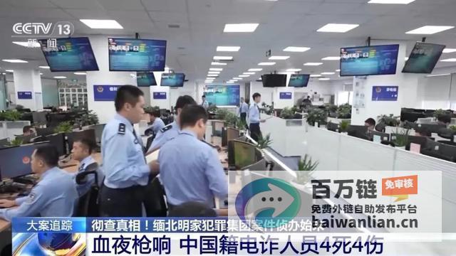 奢靡生活揭开邪恶面具缅北罪行录奢靡生