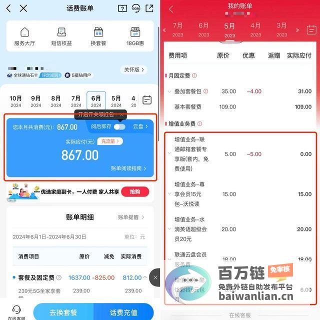 老人背负3年分期还款的隐性消费陷阱电信0元购机