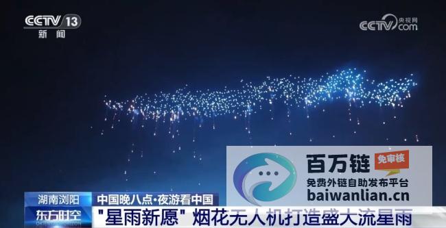 见证2024绚烂之夜的告别烟花盛宴来花炮之乡湖南