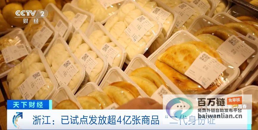 亿张已发放商品身份证普及超过扫码即知生产日期