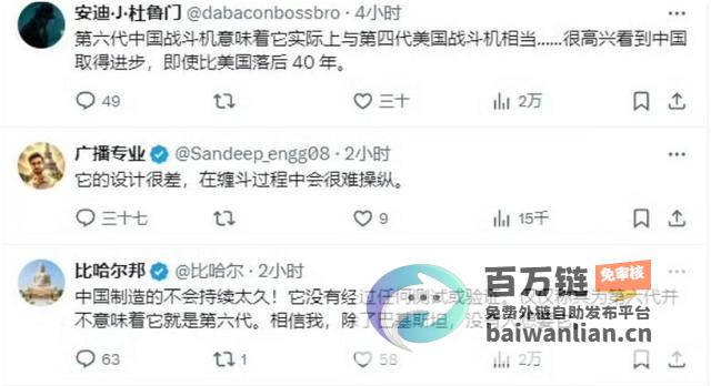 网友酸溜溜质疑动机 美媒冷淡看待中国六代机首飞传闻 (抖音酸溜溜的意思)