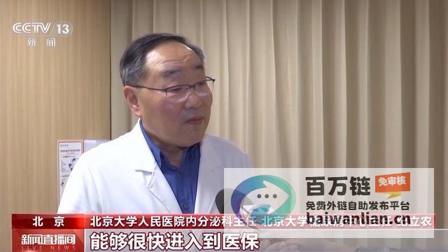 惠及患者健康目录焕新新增91种药品惠及