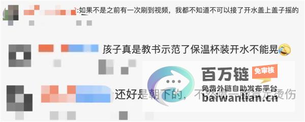 摇晃几下 瞬间炸开！保温杯泡枸杞竟成定时炸弹 (摇晃几下瞬间晕倒)