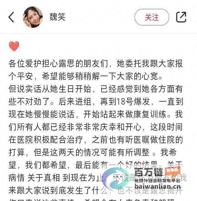 赵露思好友爆料多方维权无果引争议赵露思未收广