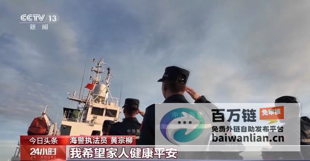 中国海警黄岩岛新年升旗仪式 护卫主权 迎着日出 (中国海警黄岩岛发声)