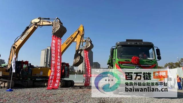 标志着建设进入实质性阶段轨交20号线杨