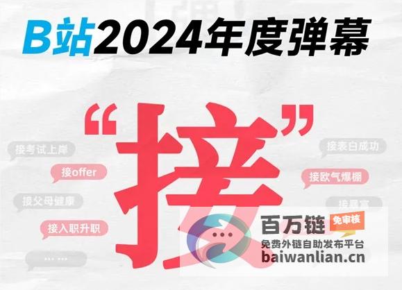 年度关键词中的未来展望和机遇探索葵卯年