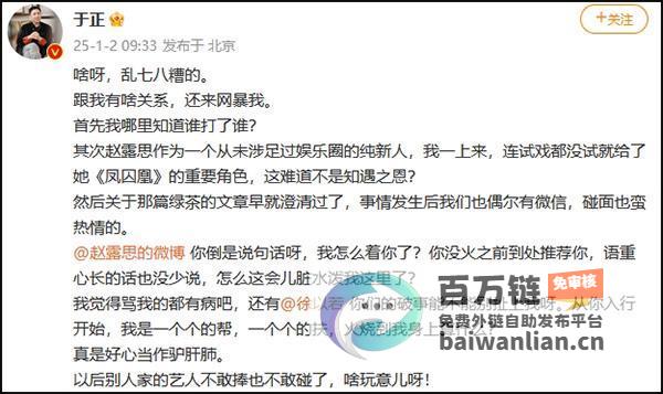 于正感怀与赵露思的知遇之恩展现不同解读回应职