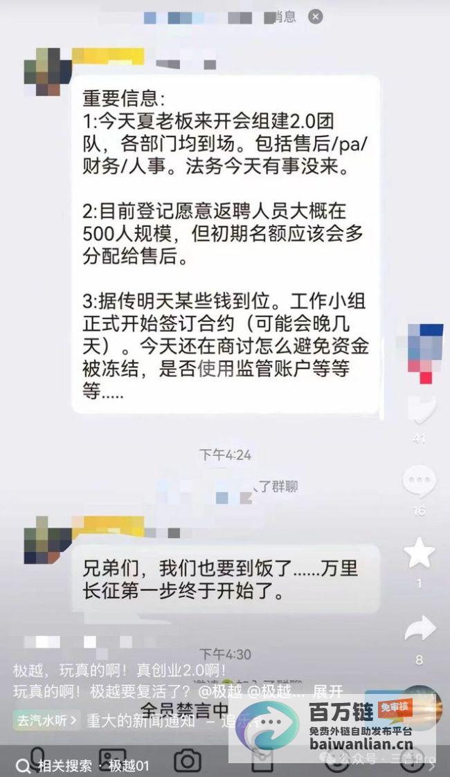 开启返聘员工20全新团队蓄势待发电子有