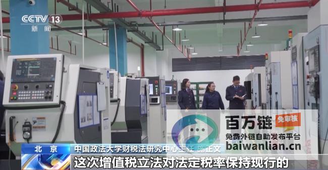 2026年增值税法的影响新税收法即将生效