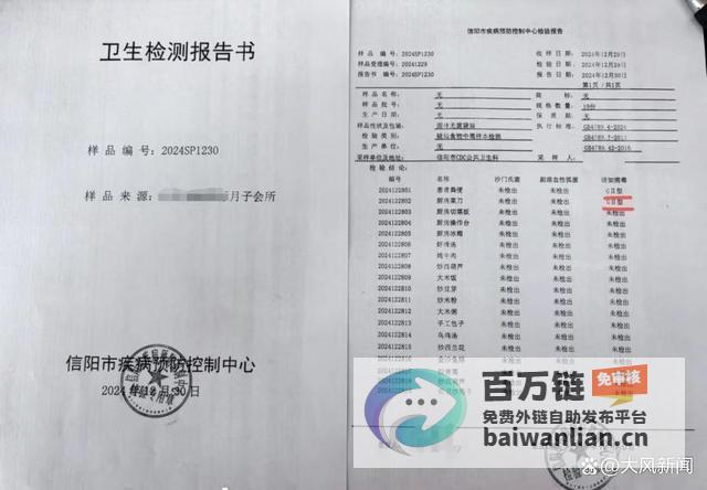 月子会所厨房菜刀检出诺如病毒 多人腹泻引发关注 (月子会所厨房工作总结)