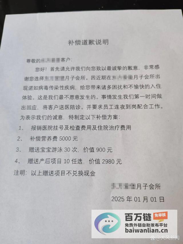 月子会所厨房菜刀检出诺如病毒多人腹泻引发关注