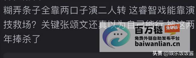 形象受损张颂文的爹味发言引发争议形象受损张颂