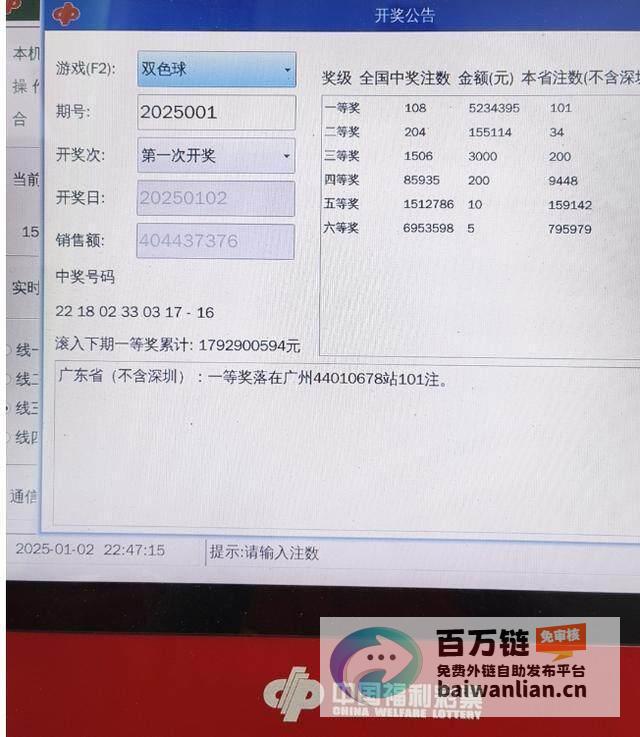 新年首个亿元大奖惊喜来袭福彩狂开超5亿大