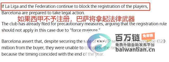 将诉诸法庭捍卫权益巴萨筹12亿力抗命运审判若西