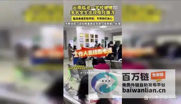 诺如病毒引发关注官方回应多名感染病毒腹泻