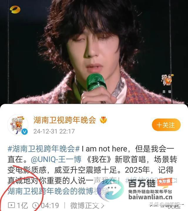 跨年盛宴巅峰对决成毅王一博檀健次霸榜舞台TOP3