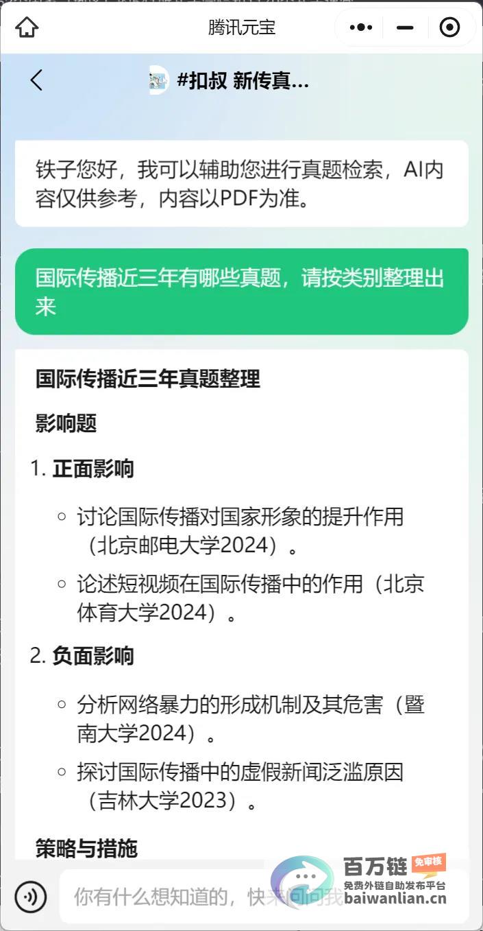 2025年每位所有者必备的智能实体