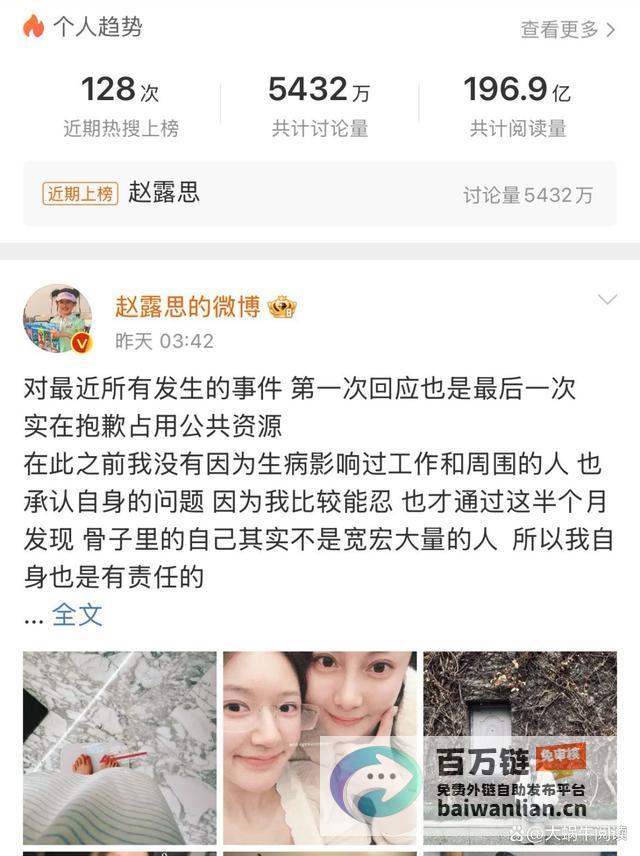 女性高发疾病了解分离转换性障碍赵露思亲身经历