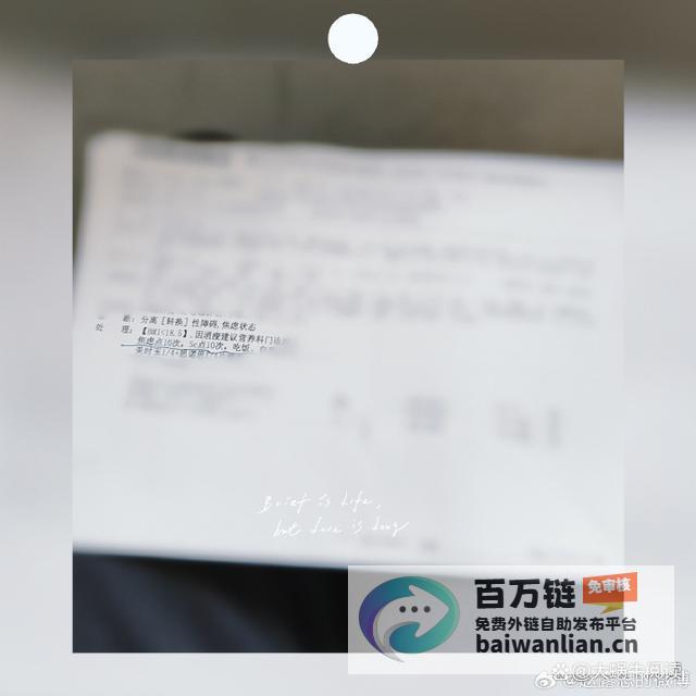 女性高发疾病了解分离转换性障碍赵露思亲身经历