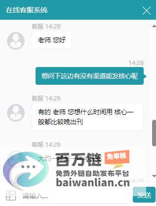 8万一篇的灰色背后学术发表的困境与无奈