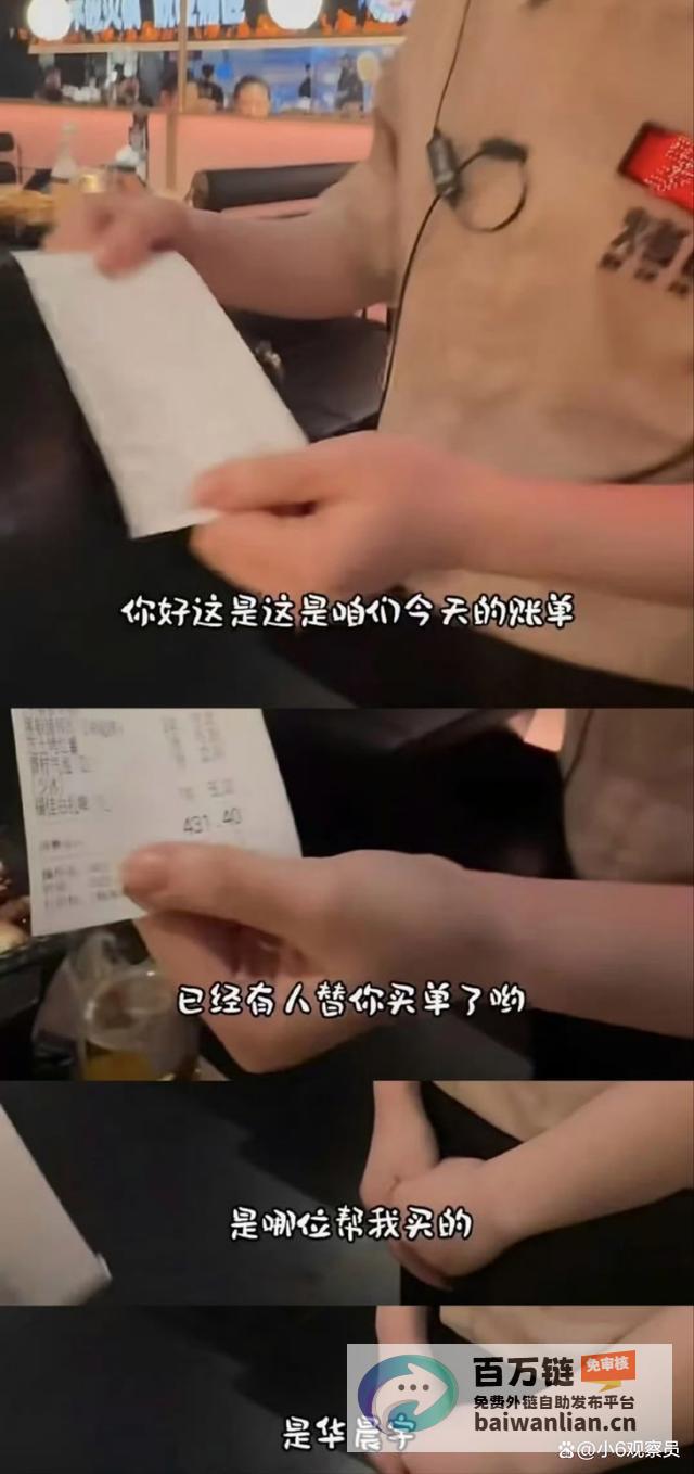 小说照进现实霸总式买单偶遇华晨宇烤鱼奇遇小说