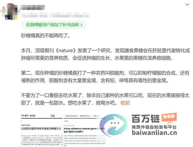 砂糖橘致癌警报别信破解关于今年柑橘安全性