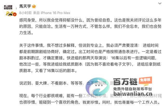 表达职业尊重揭晓网络争议背后的真相否认耍大牌