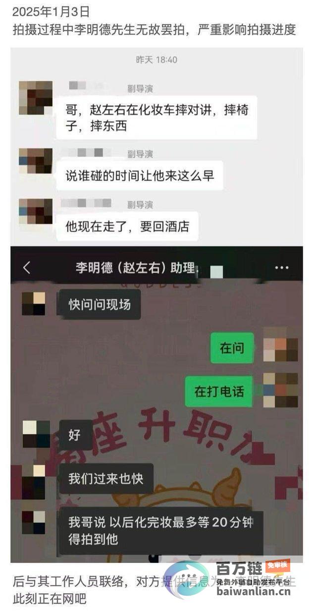 表达职业尊重揭晓网络争议背后的真相否认耍大牌