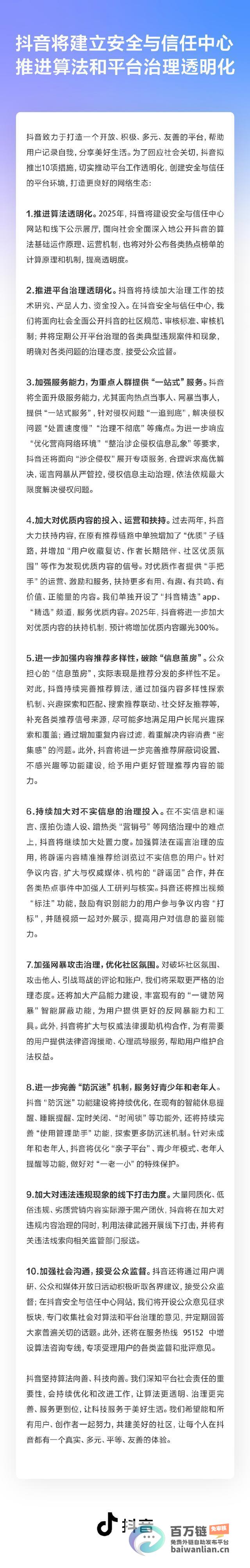 抖音回应用户将钱读错 澄清与治理并行 (抖音回应用户怎么回复)